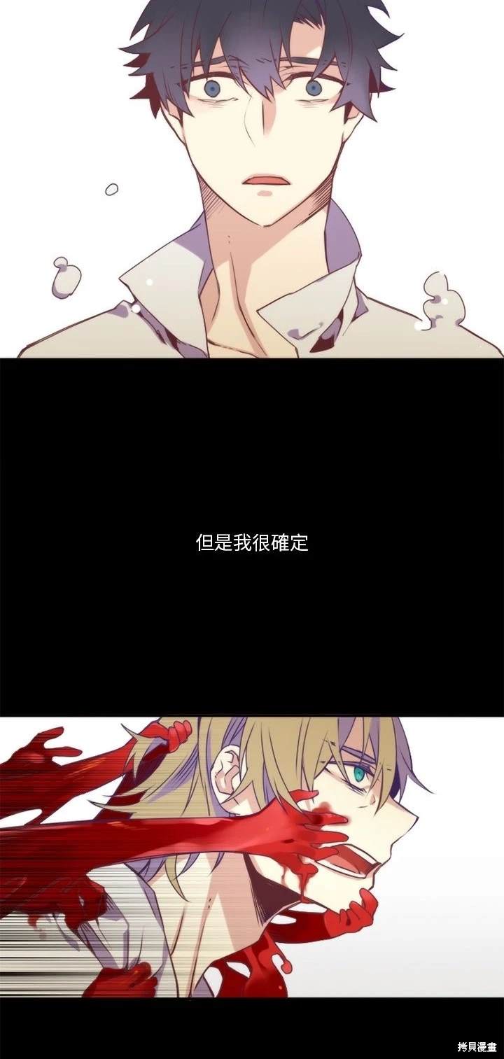 《神父的诊疗记录》第66话 第13页