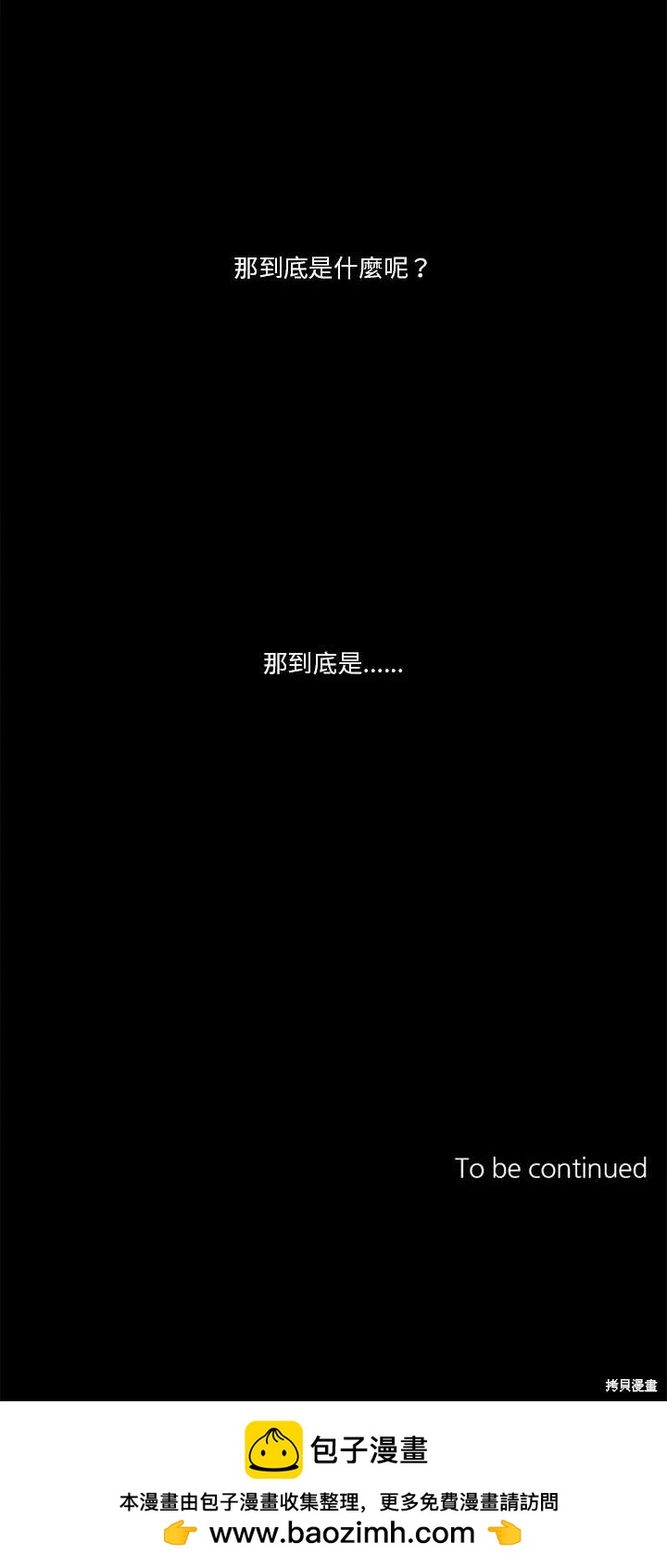 《神父的诊疗记录》第66话 第20页