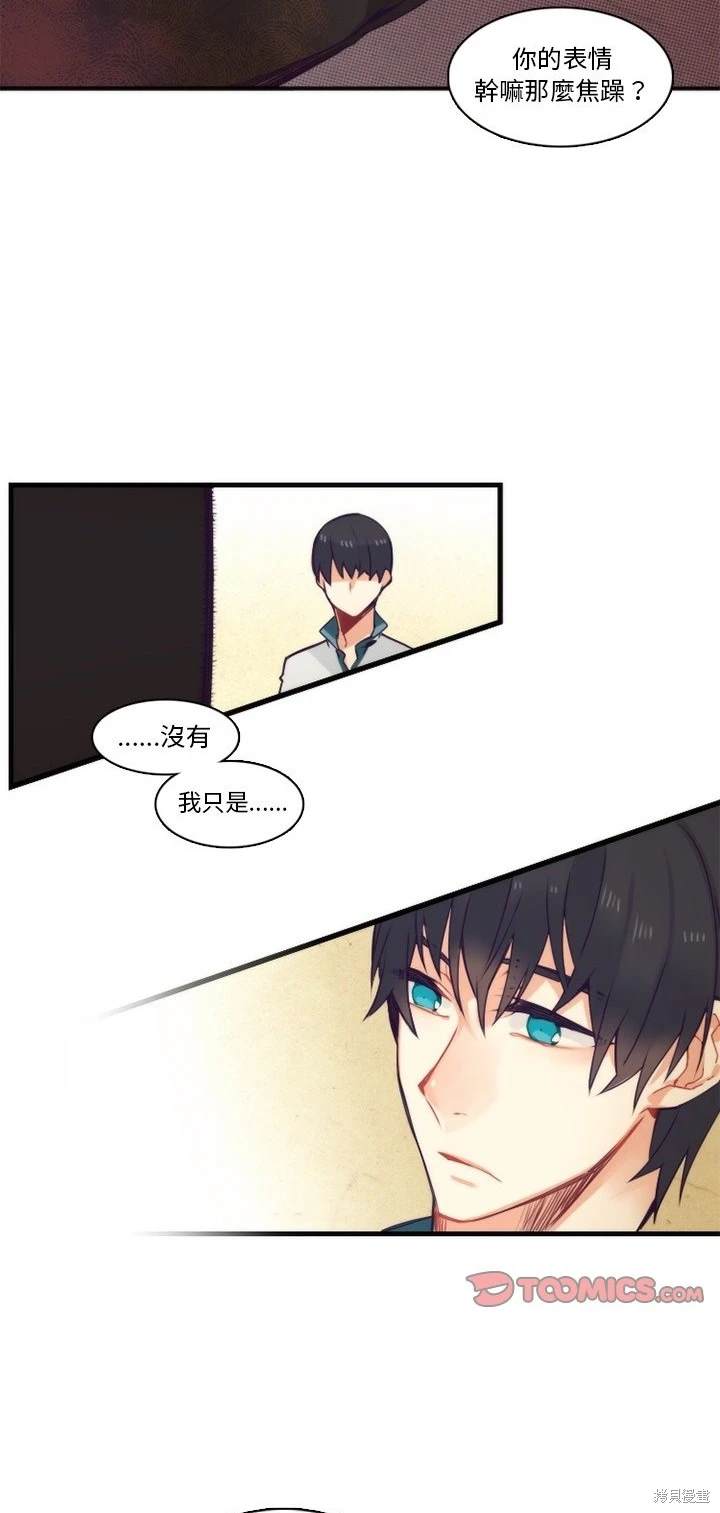 《神父的诊疗记录》第66话 第7页