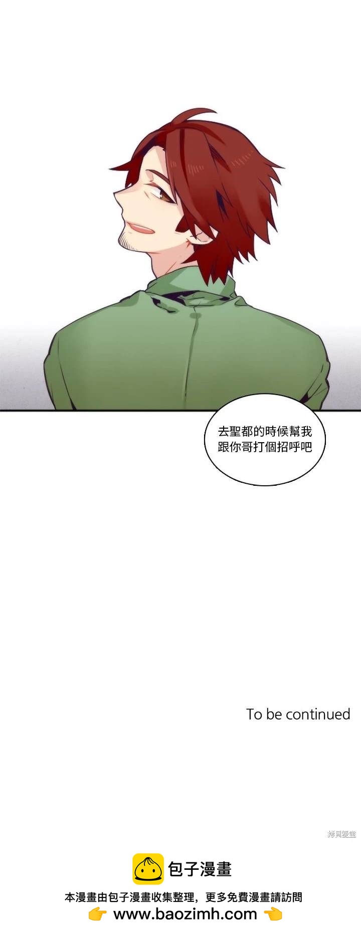 《神父的诊疗记录》第68话 第20页