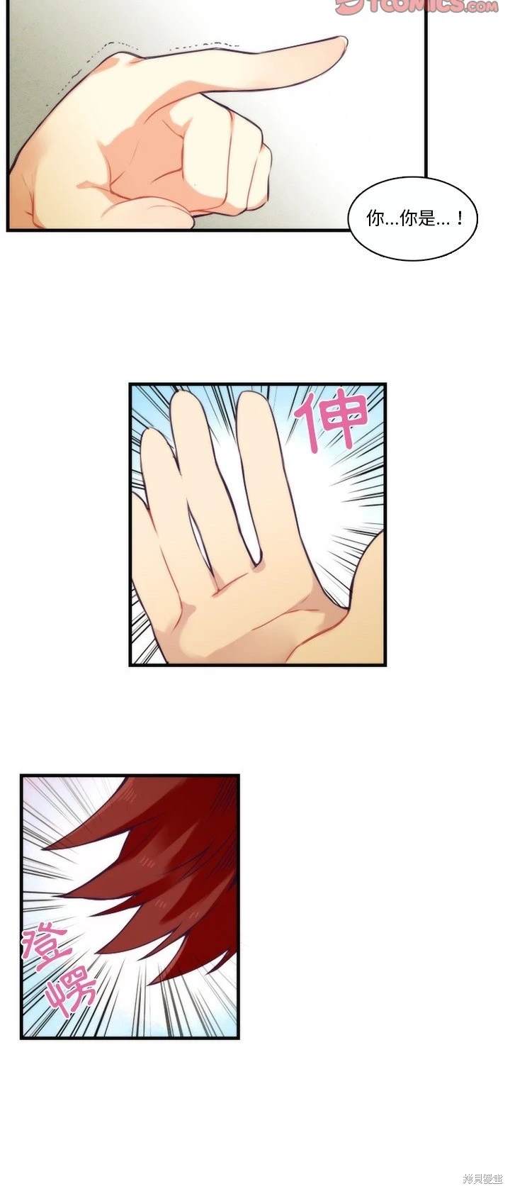 《神父的诊疗记录》第68话 第8页
