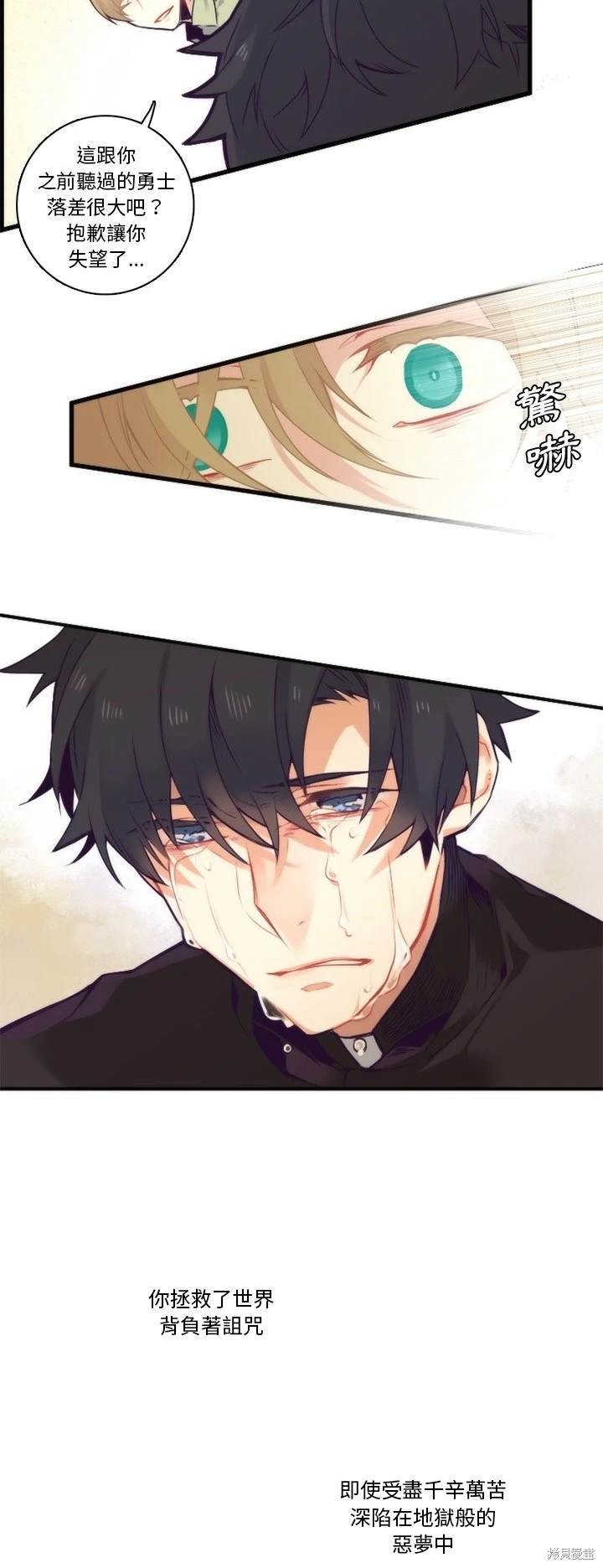 《神父的诊疗记录》第62话 第17页