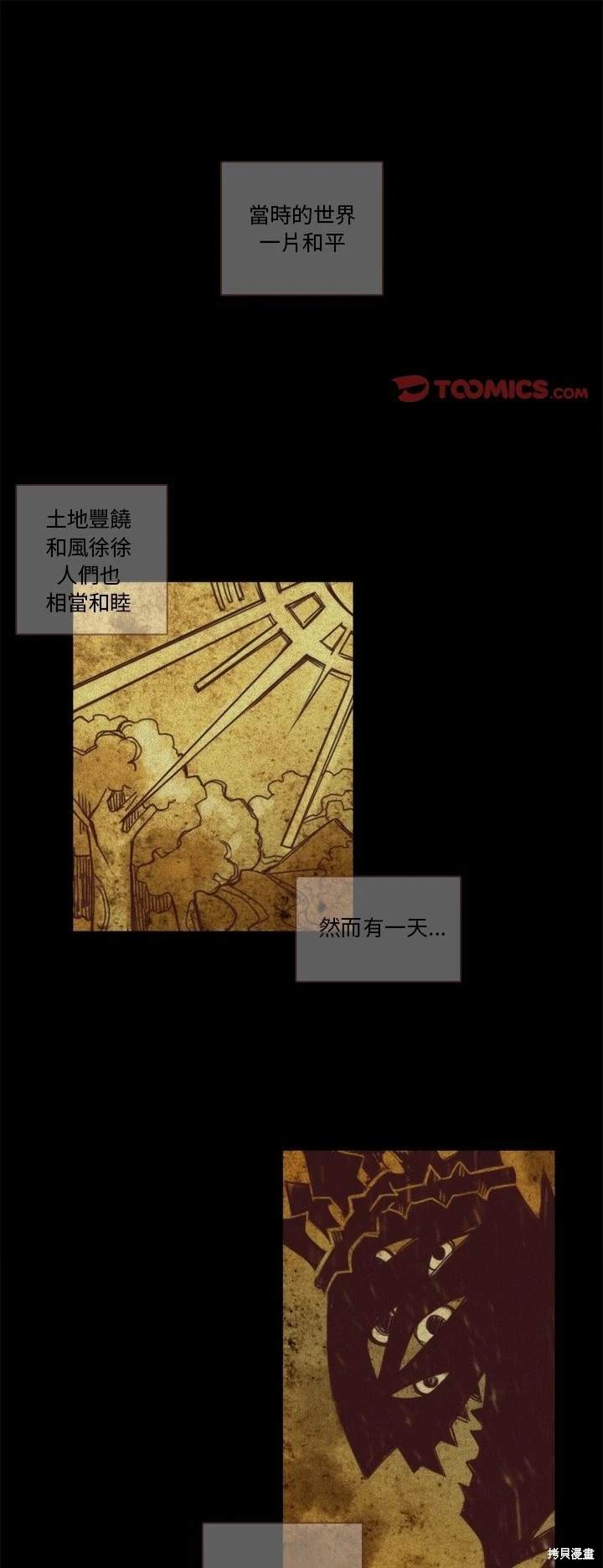 《神父的诊疗记录》第62话 第1页