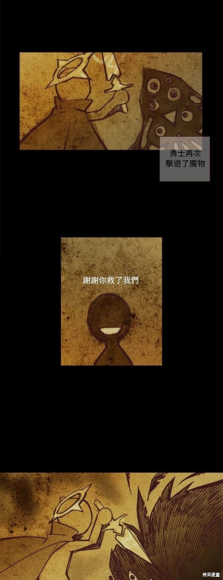 《神父的诊疗记录》第62话 第5页