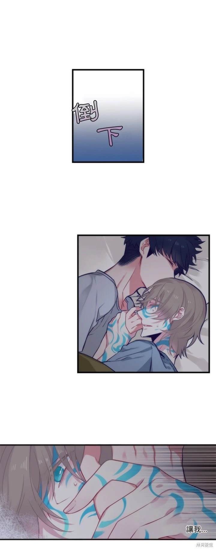 《神父的诊疗记录》第63话 第11页