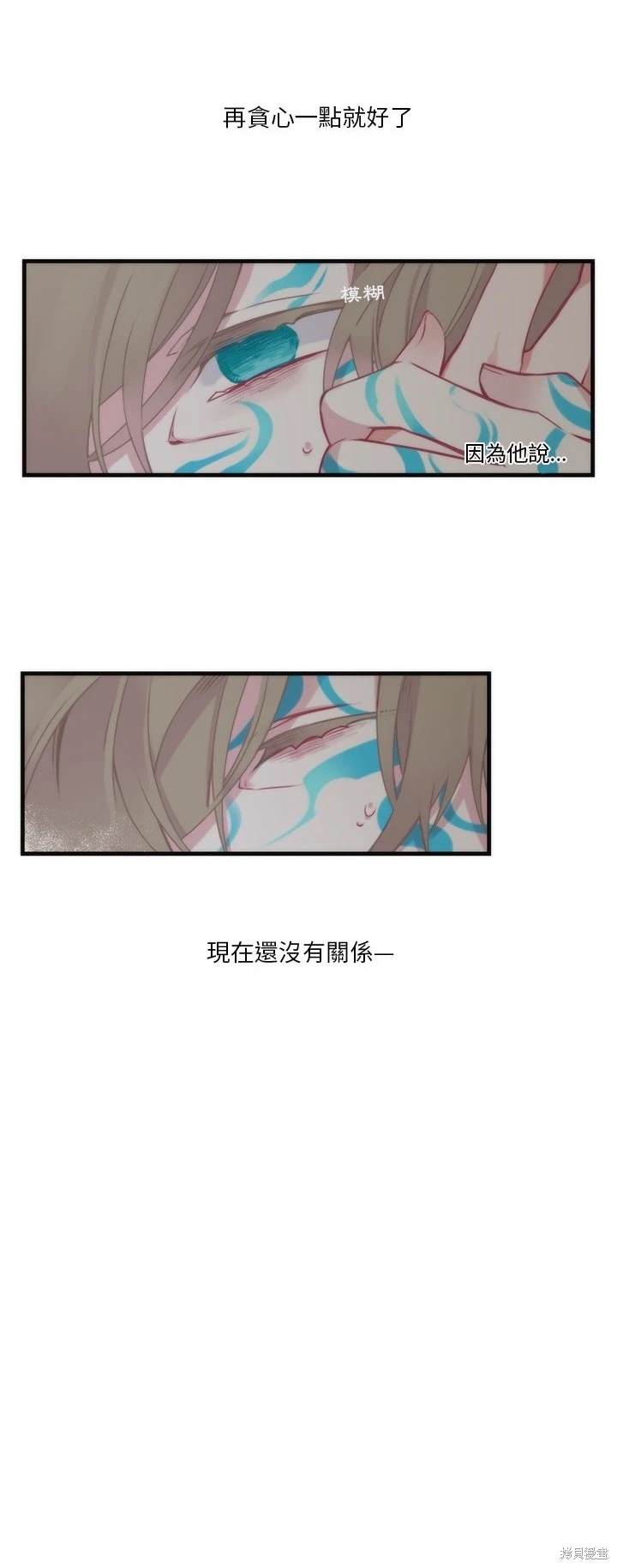 《神父的诊疗记录》第63话 第12页