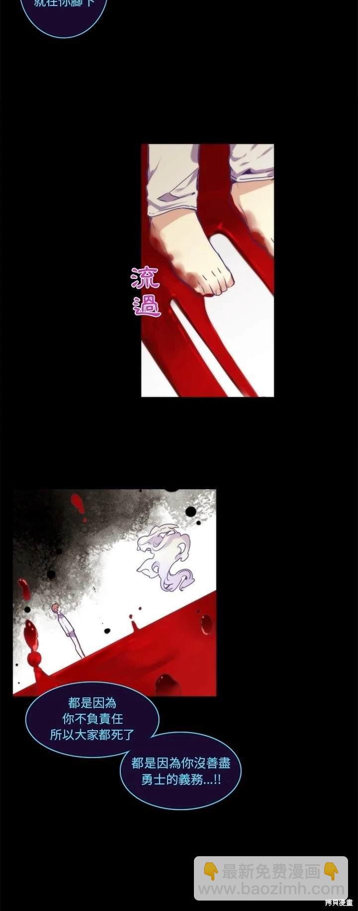 《神父的诊疗记录》第63话 第15页