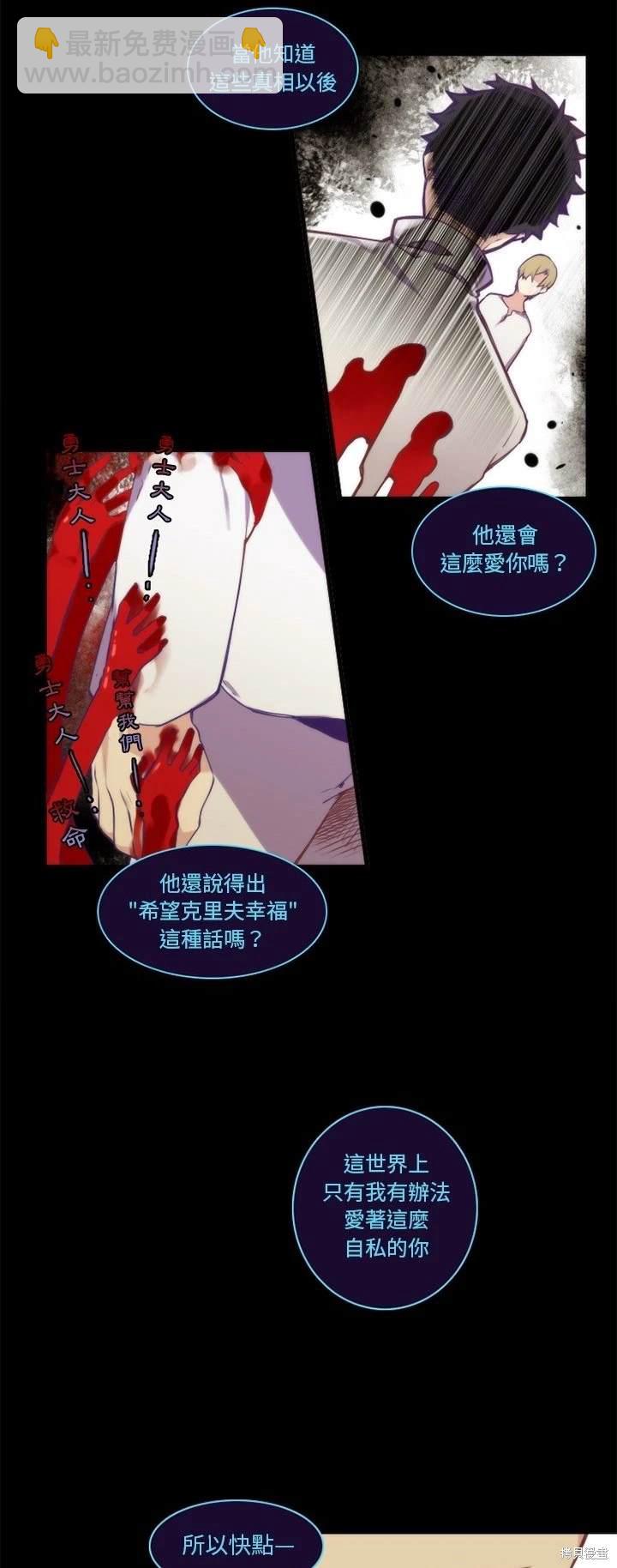 《神父的诊疗记录》第63话 第16页