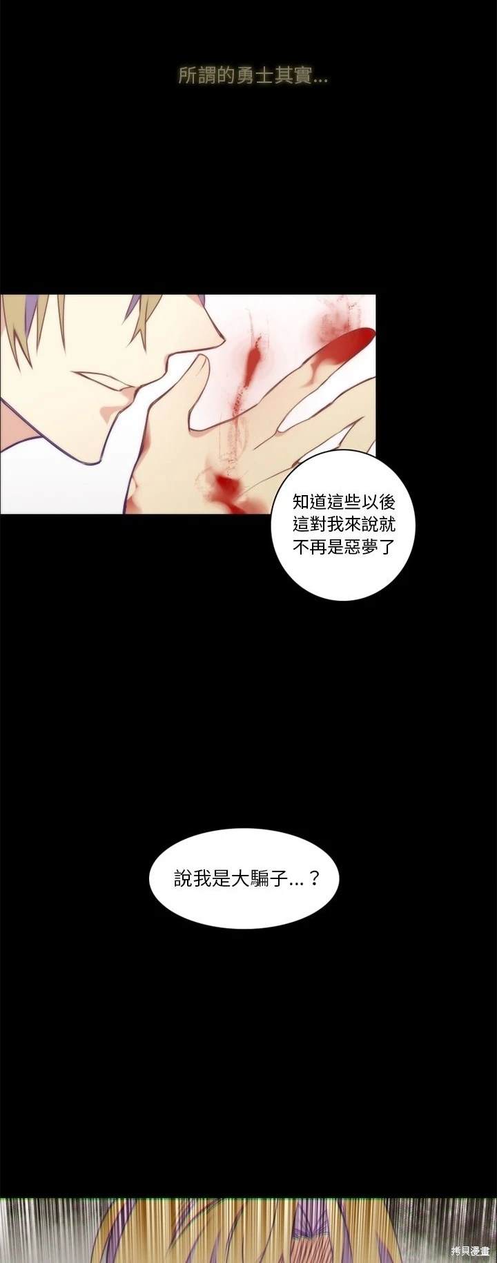 《神父的诊疗记录》第63话 第19页