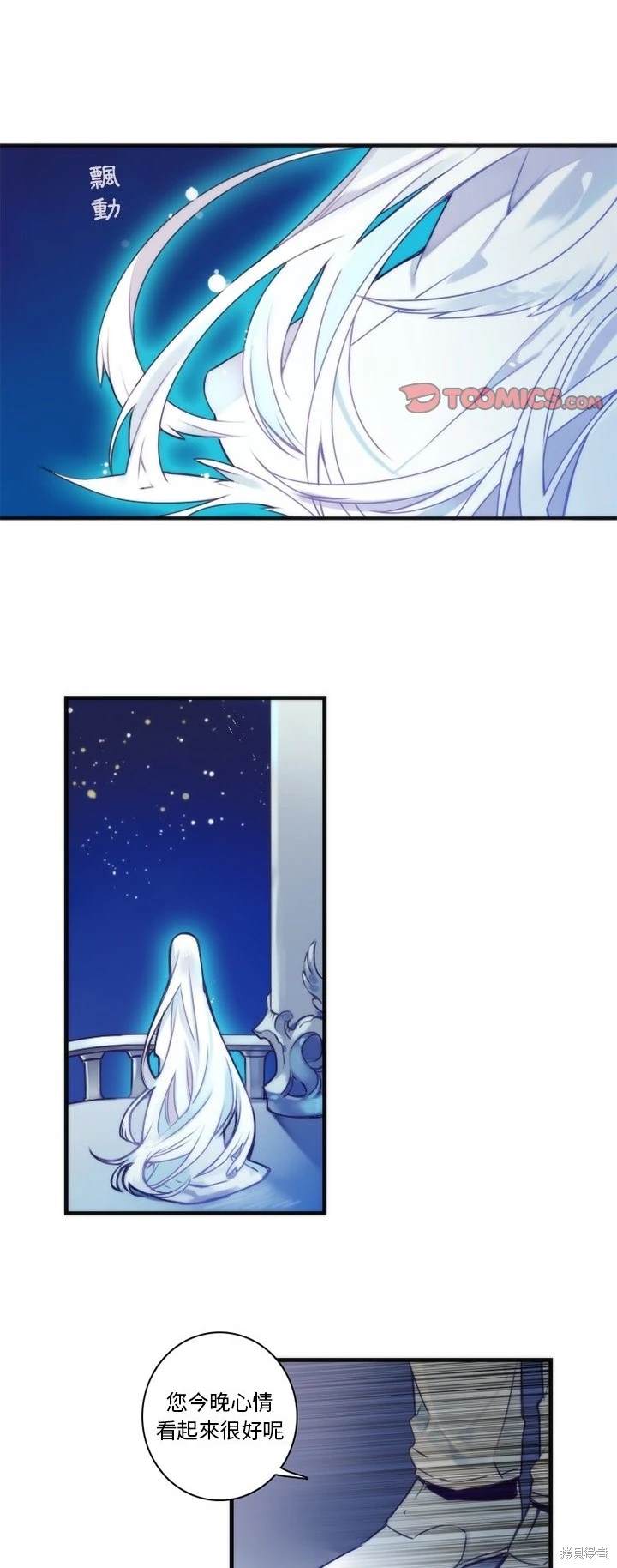 《神父的诊疗记录》第63话 第1页