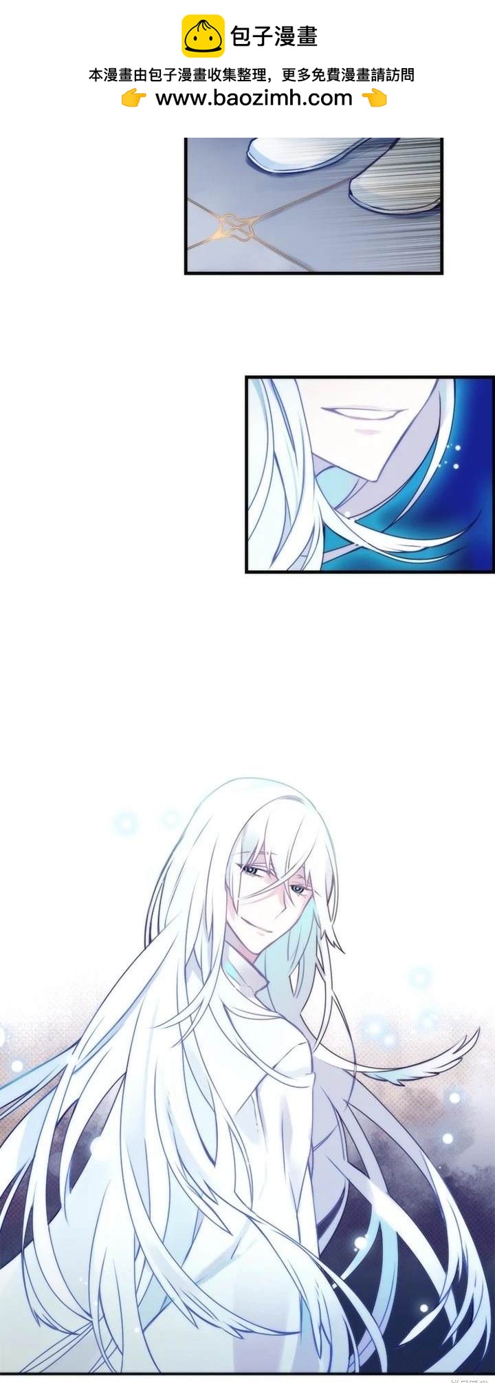 《神父的诊疗记录》第63话 第2页
