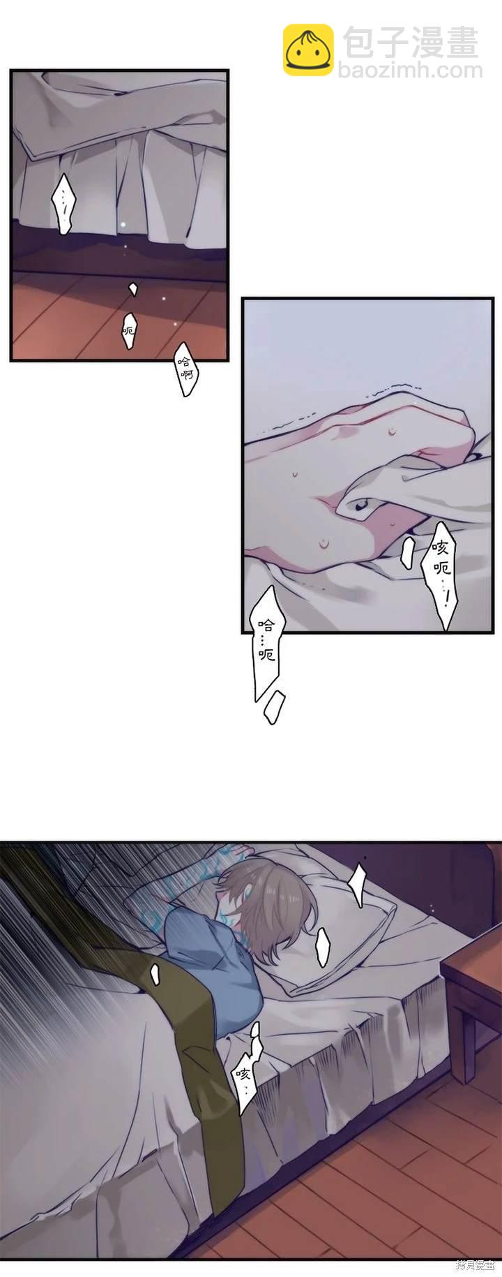《神父的诊疗记录》第63话 第8页