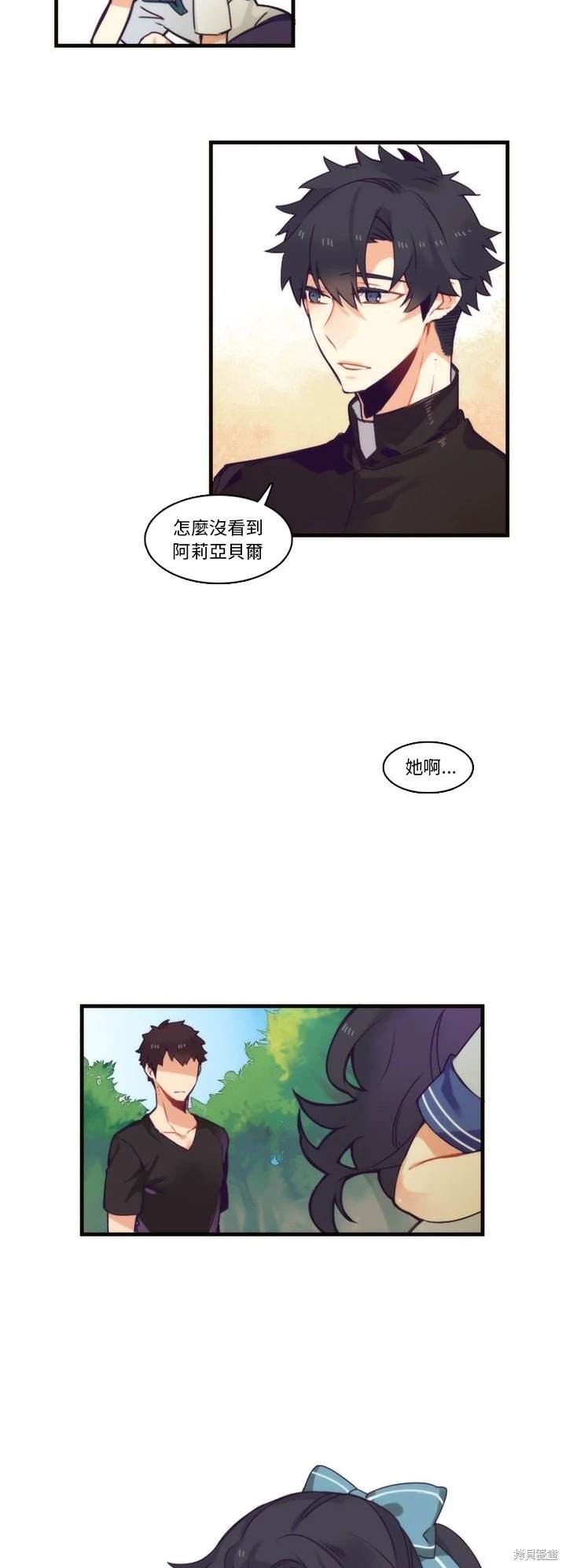 《神父的诊疗记录》第65话 第11页