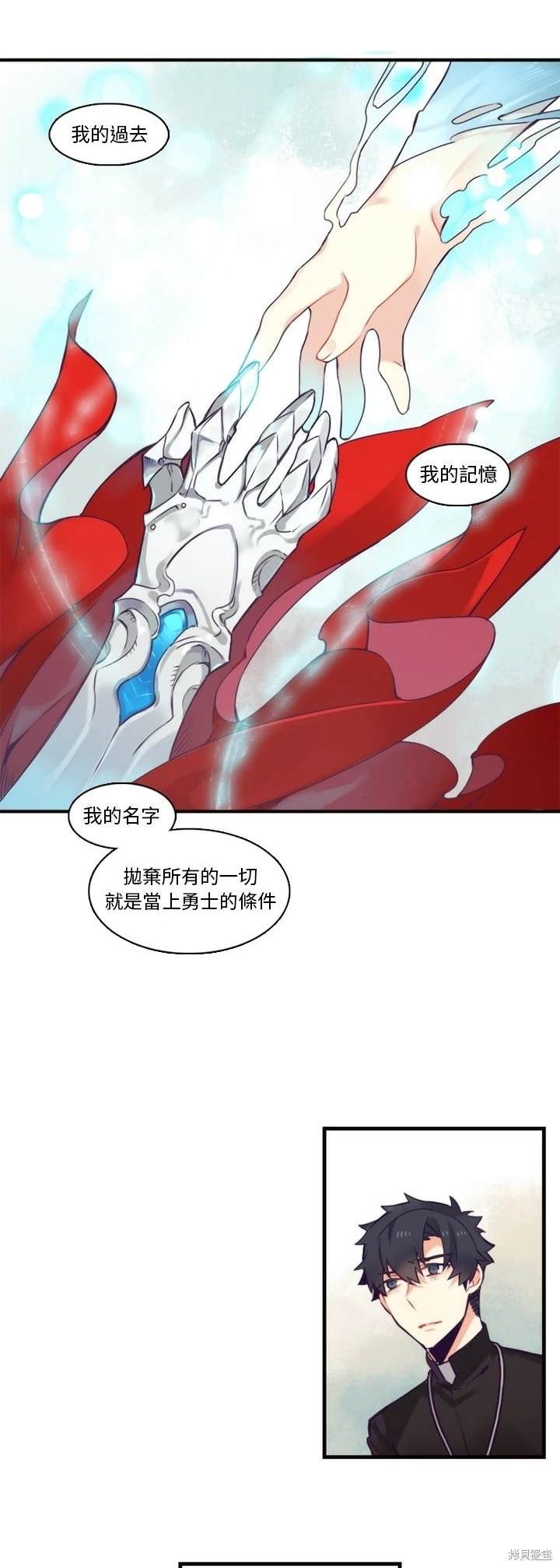 《神父的诊疗记录》第61话 第15页