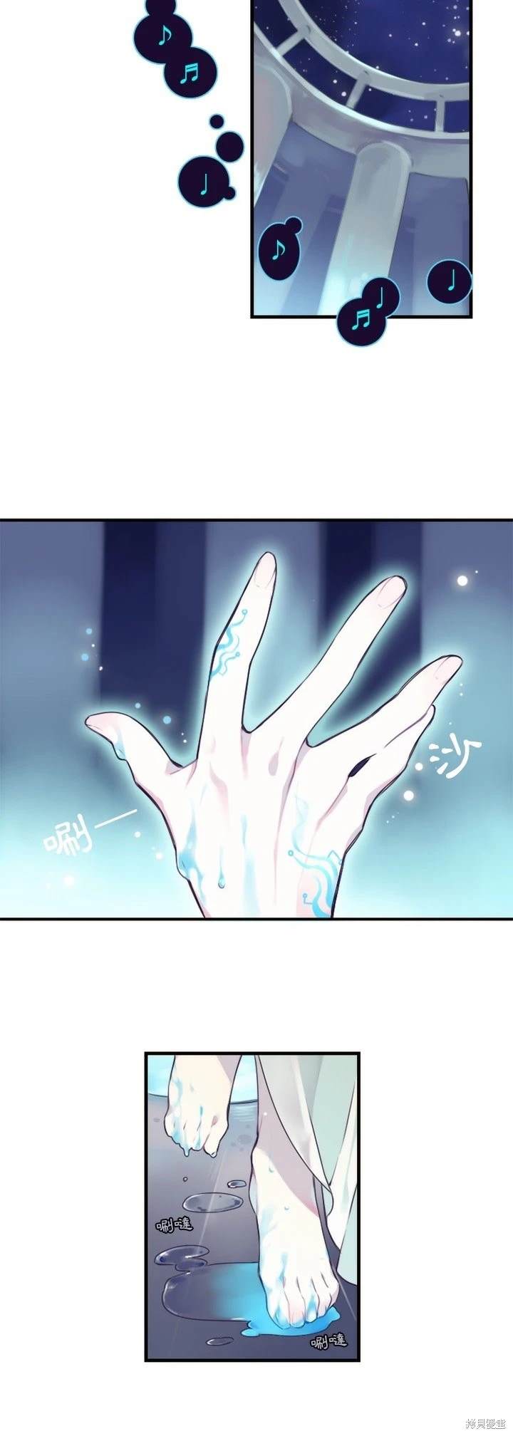 《神父的诊疗记录》第61话 第18页