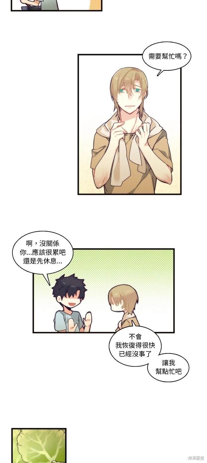 《神父的诊疗记录》第64话 第15页