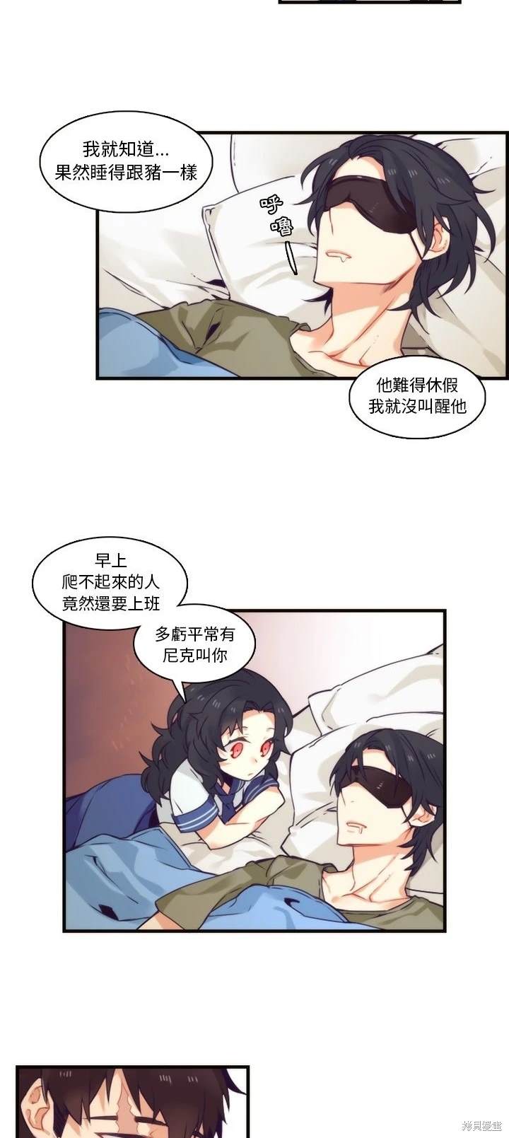 《神父的诊疗记录》第64话 第3页