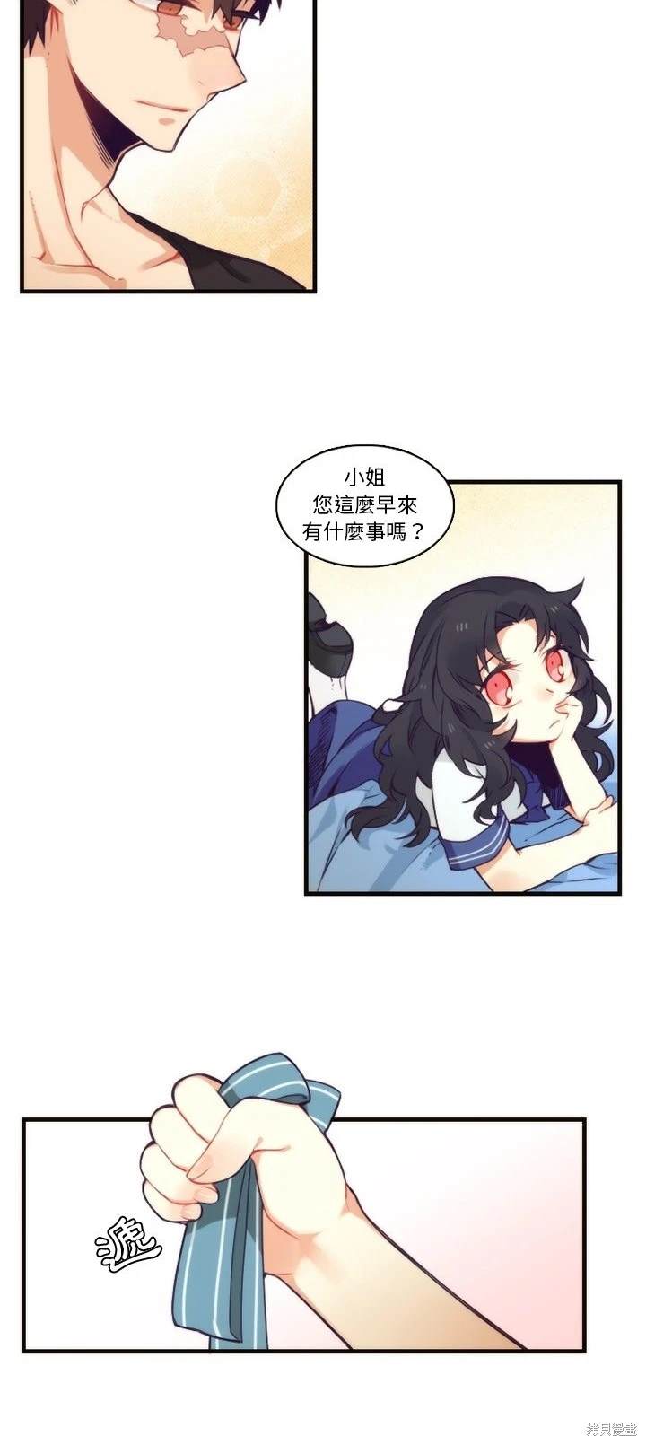 《神父的诊疗记录》第64话 第4页