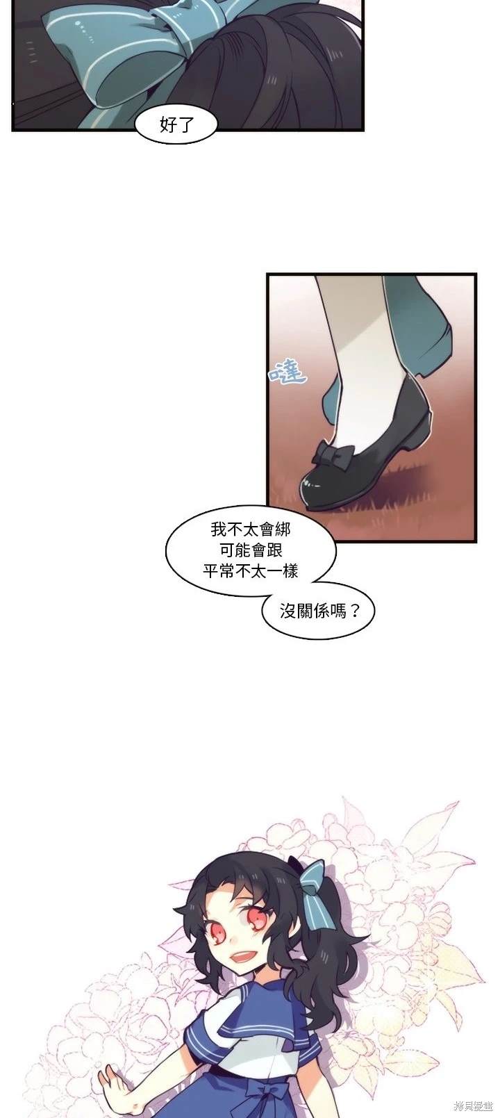 《神父的诊疗记录》第64话 第8页