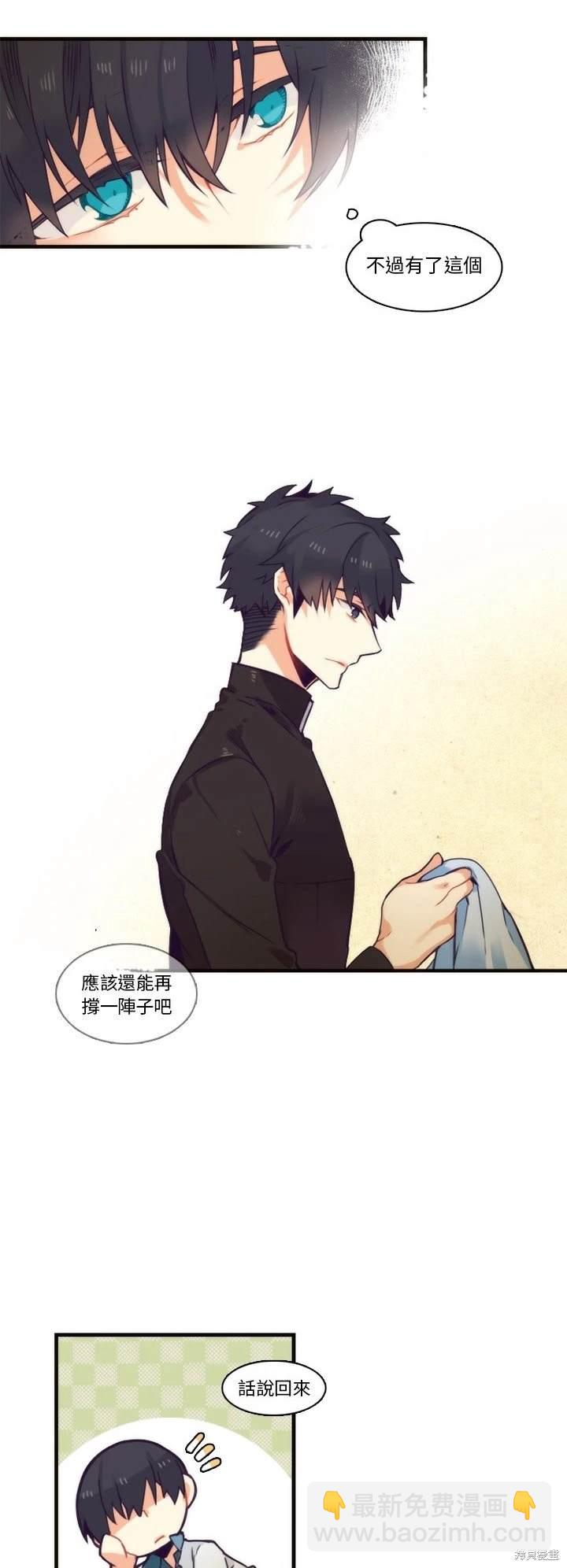 《神父的诊疗记录》第65话 第10页