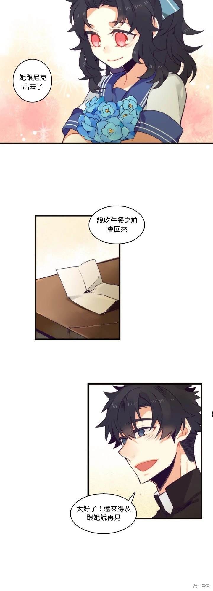 《神父的诊疗记录》第65话 第12页