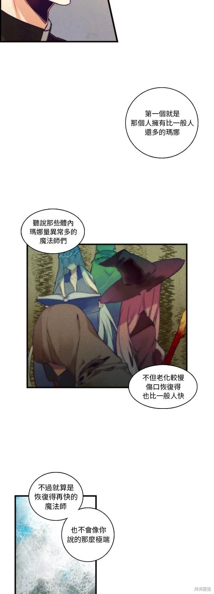 《神父的诊疗记录》第65话 第19页