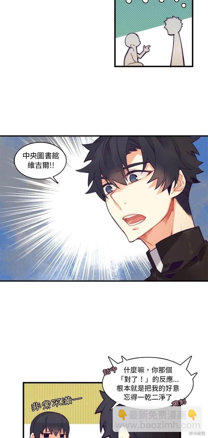 《神父的诊疗记录》第66话 第10页