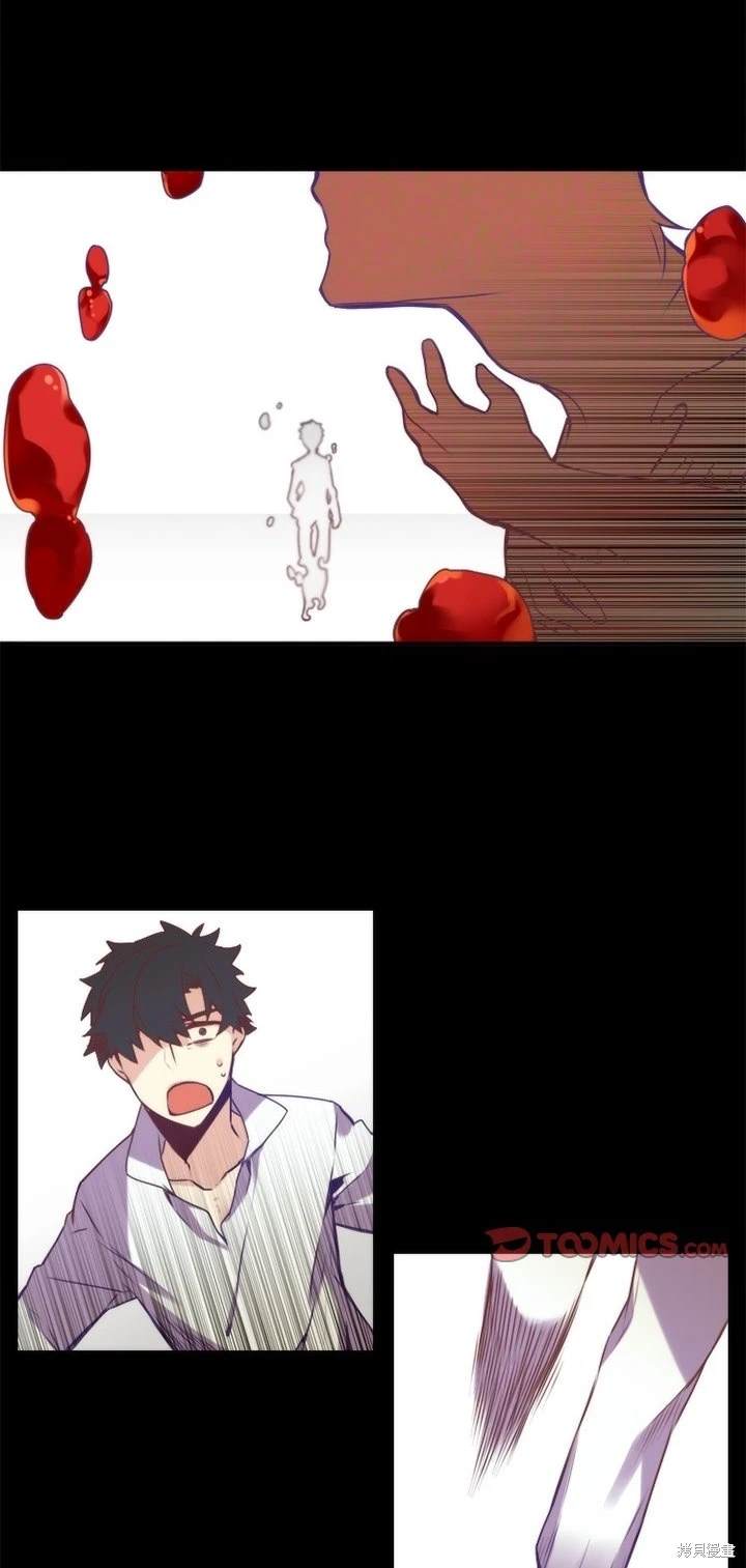 《神父的诊疗记录》第66话 第14页