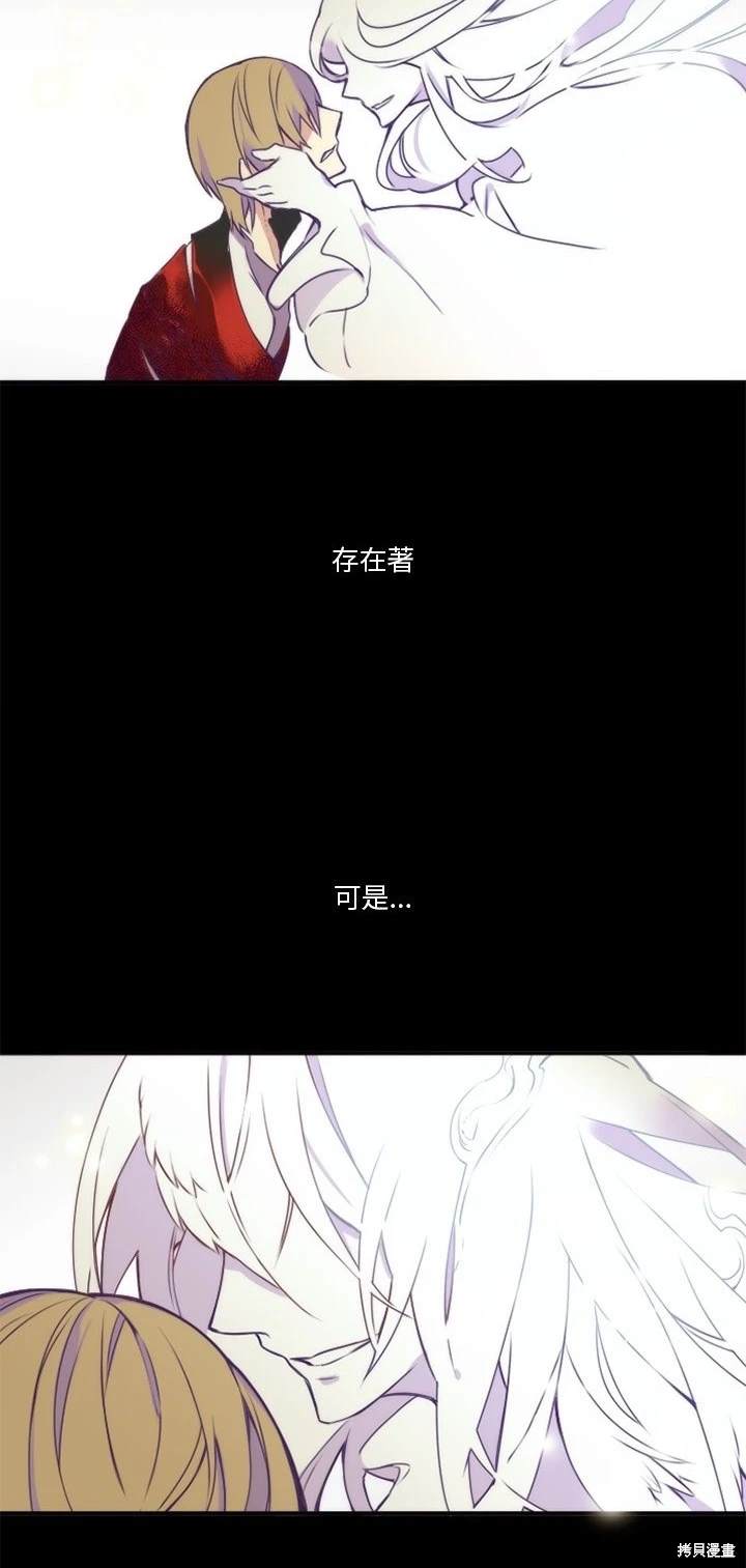 《神父的诊疗记录》第66话 第19页