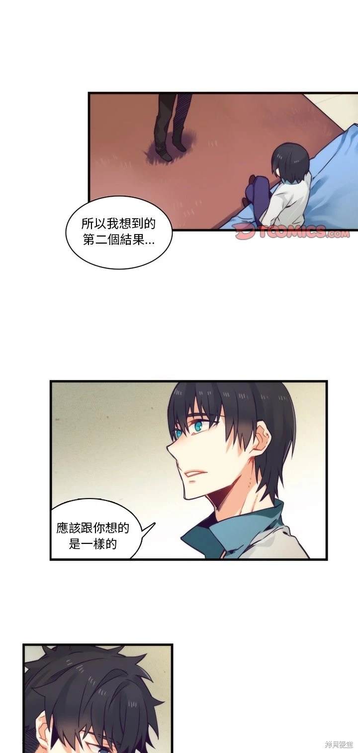《神父的诊疗记录》第66话 第1页
