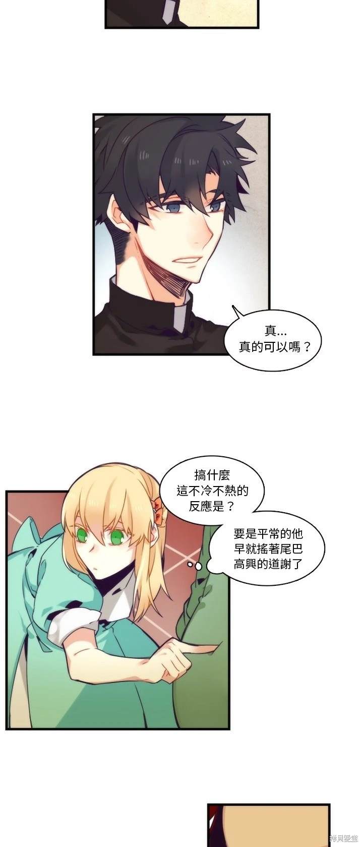 《神父的诊疗记录》第68话 第12页