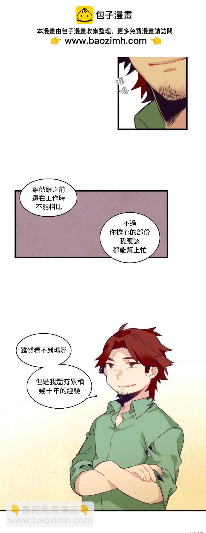 《神父的诊疗记录》第68话 第13页