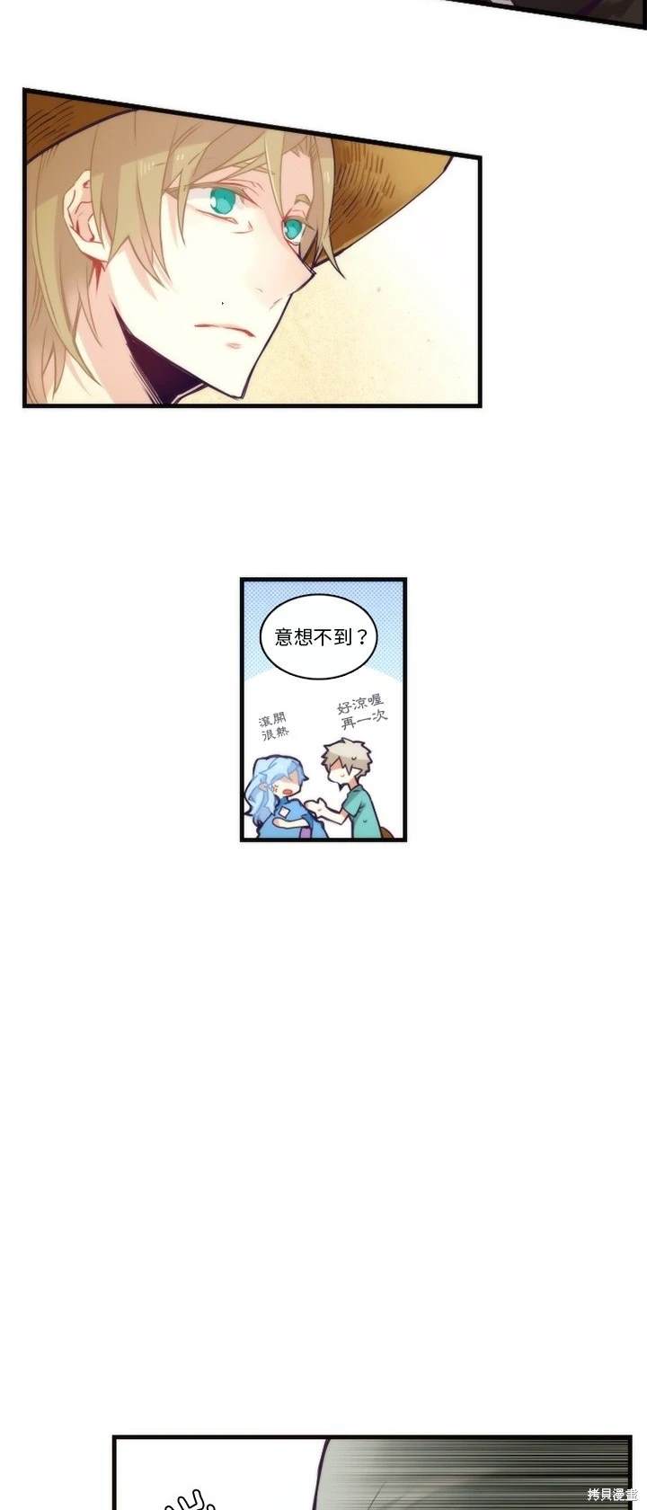 《神父的诊疗记录》第68话 第6页