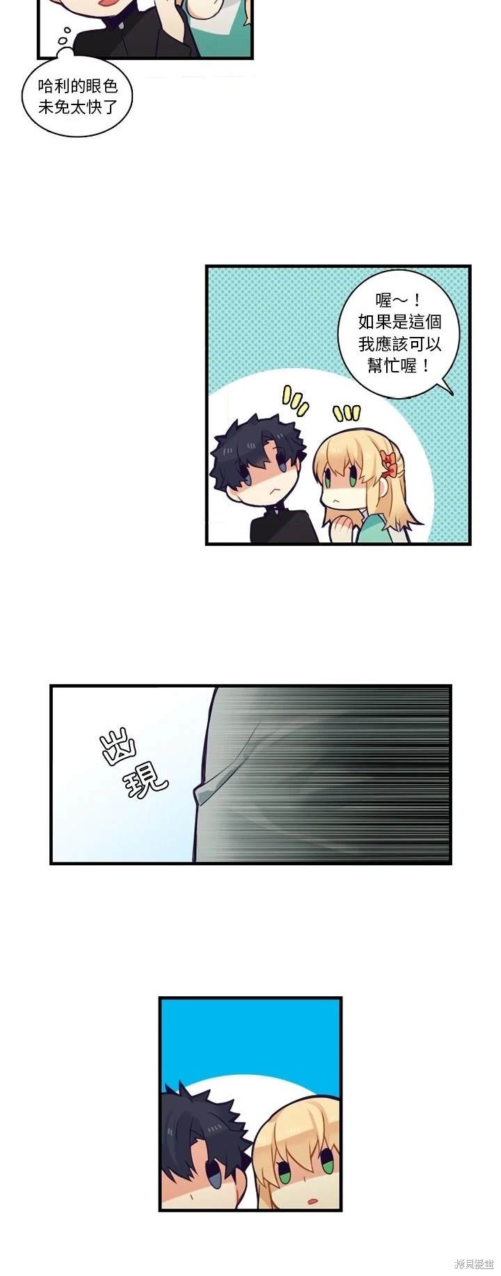 《神父的诊疗记录》第67话 第19页