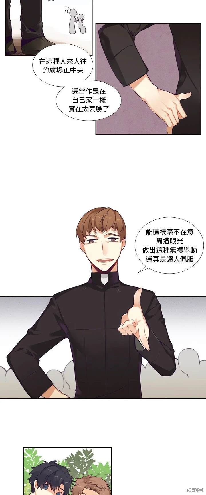 《神父的诊疗记录》第72话 第10页