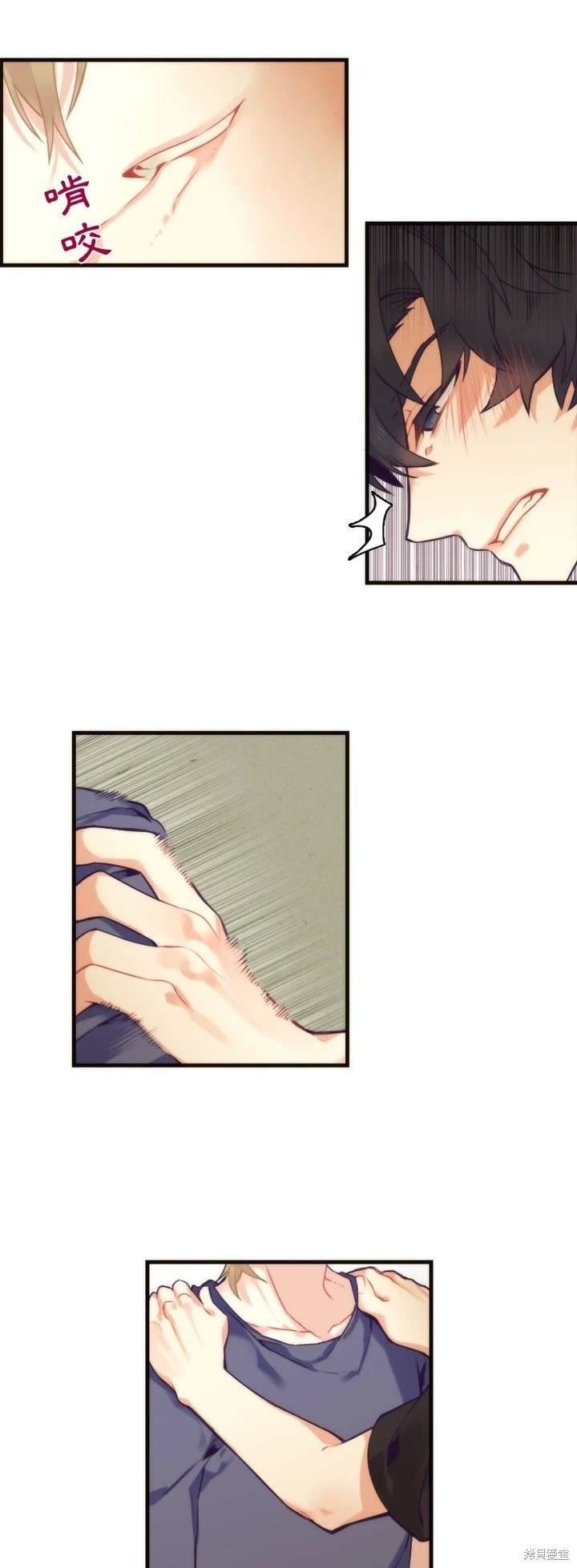 《神父的诊疗记录》第71话 第4页