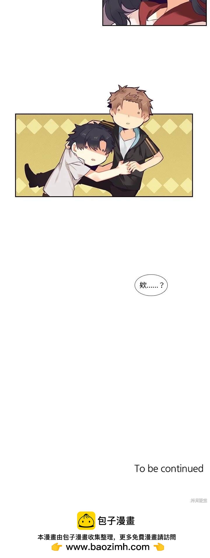 《神父的诊疗记录》第72话 第20页
