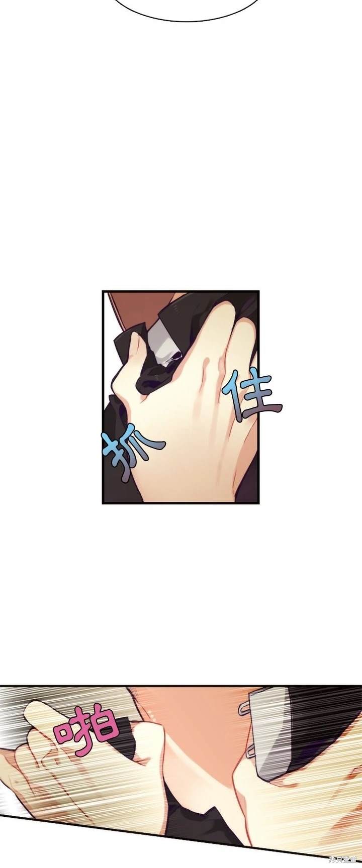 《神父的诊疗记录》第70话 第18页