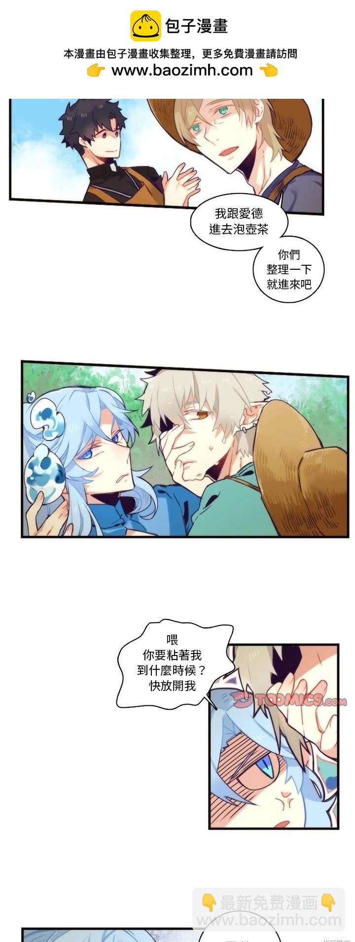 《神父的诊疗记录》第69话 第14页