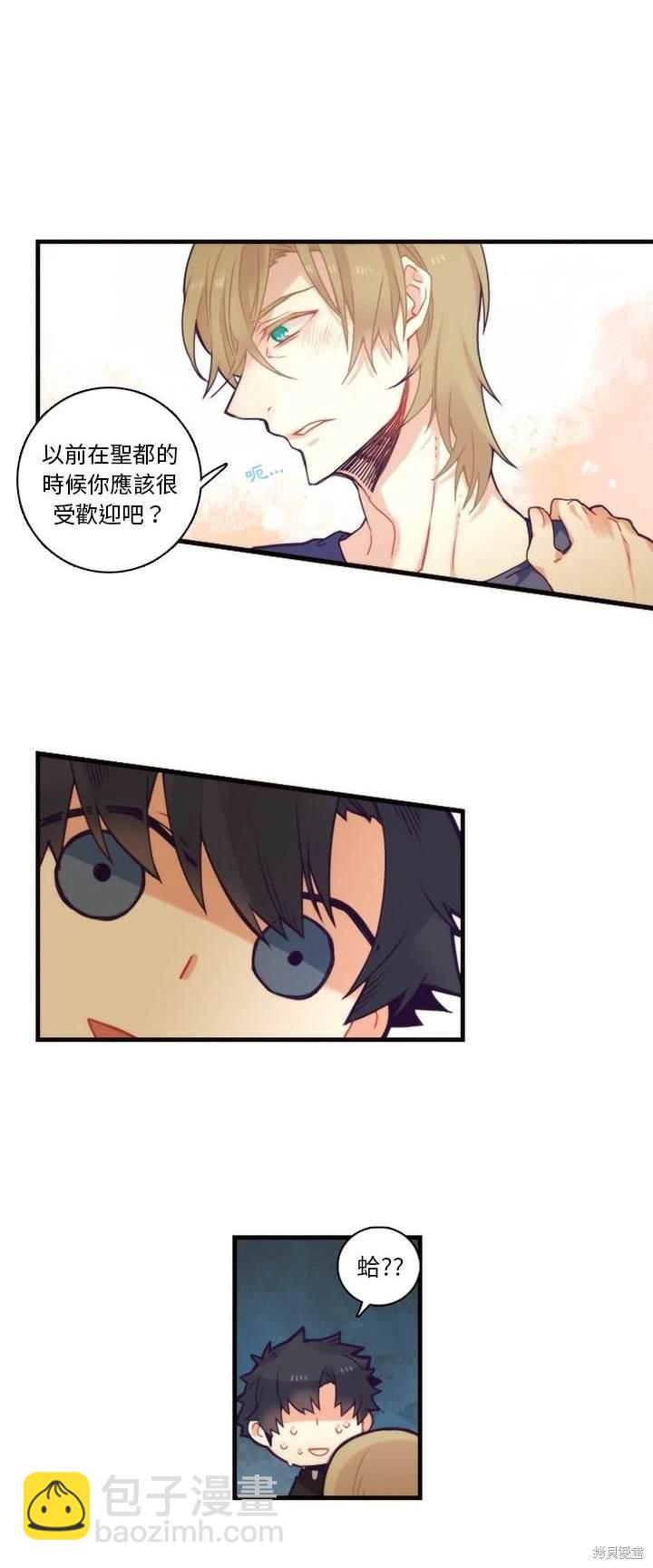 《神父的诊疗记录》第70话 第6页