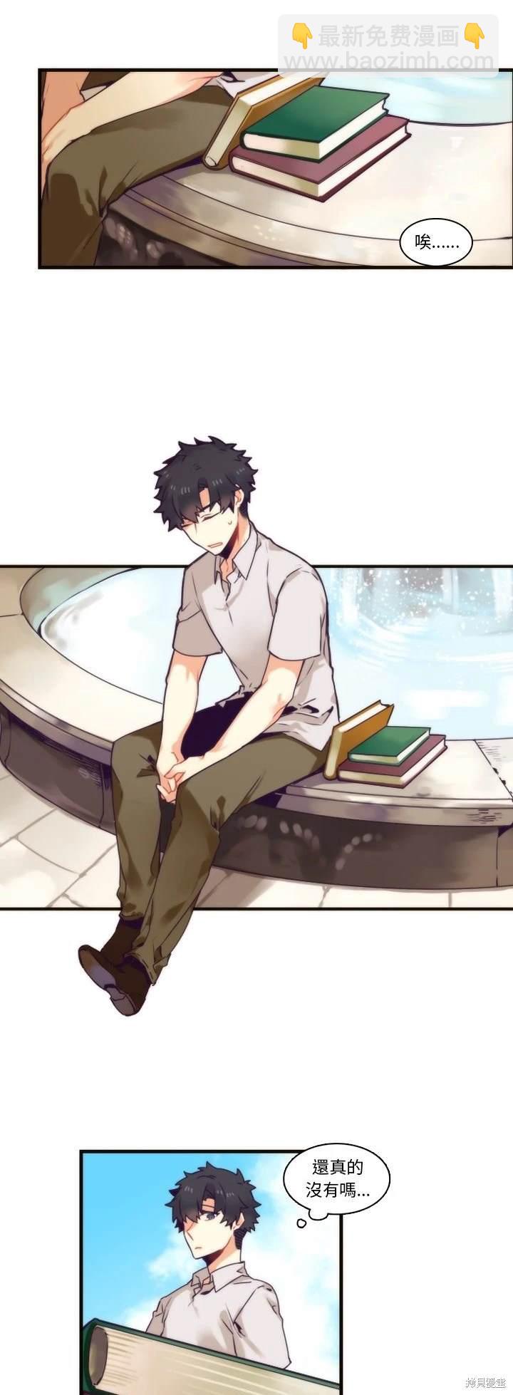 《神父的诊疗记录》第71话 第15页