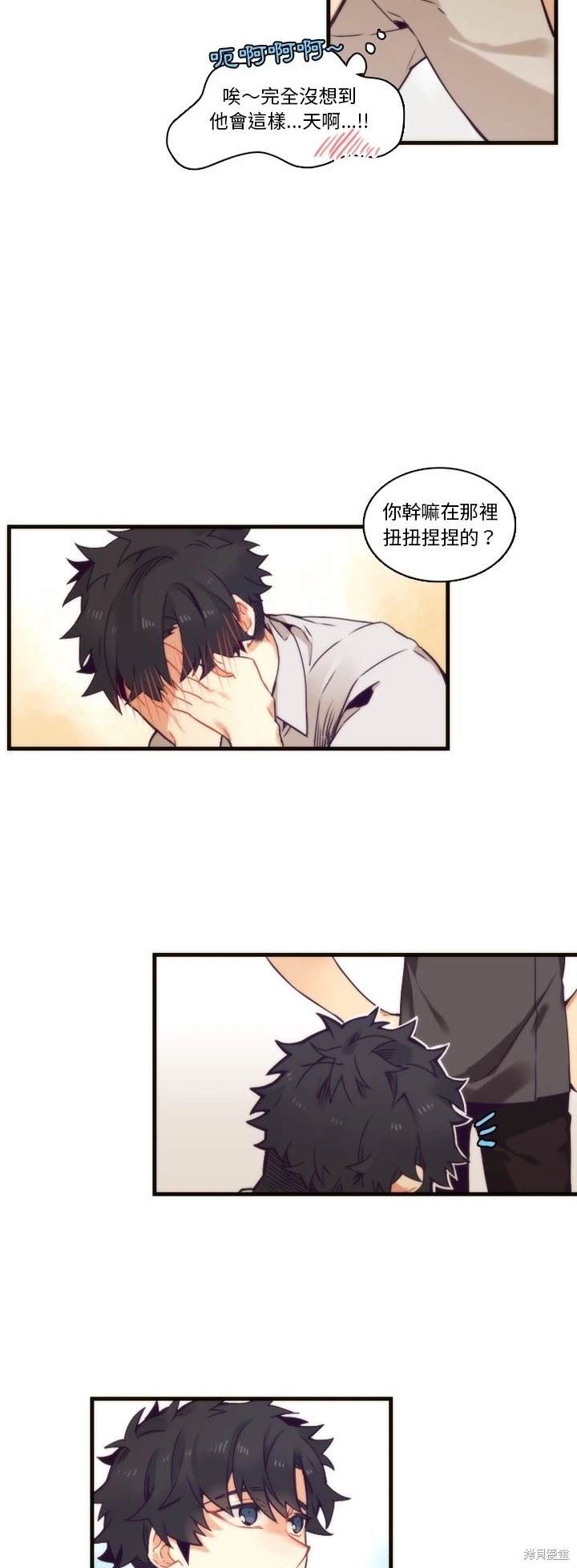 《神父的诊疗记录》第71话 第19页