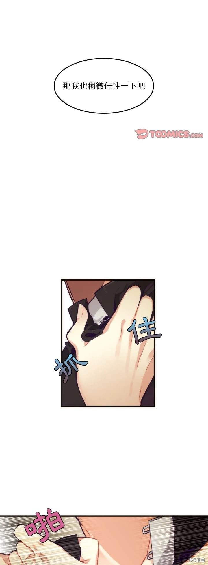 《神父的诊疗记录》第71话 第1页