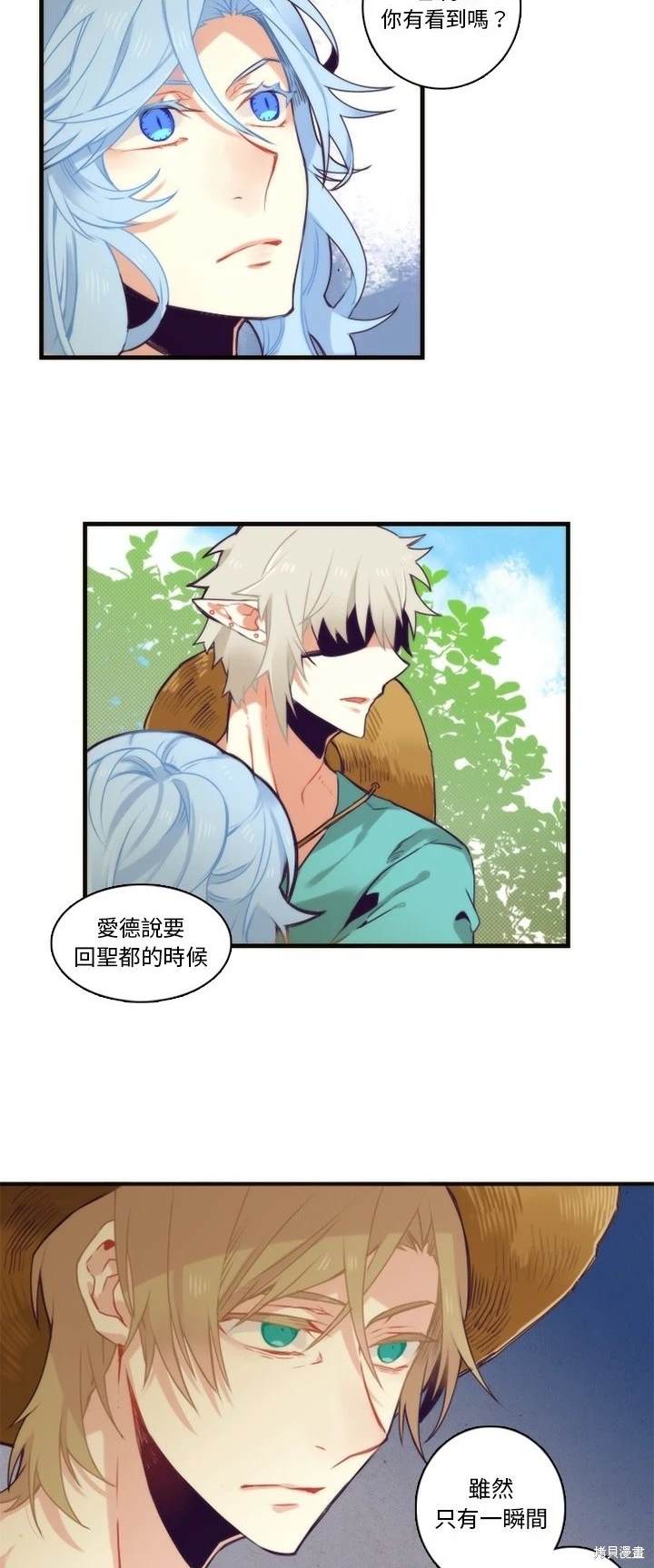 《神父的诊疗记录》第69话 第15页