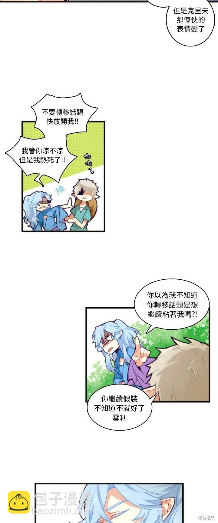 《神父的诊疗记录》第69话 第16页