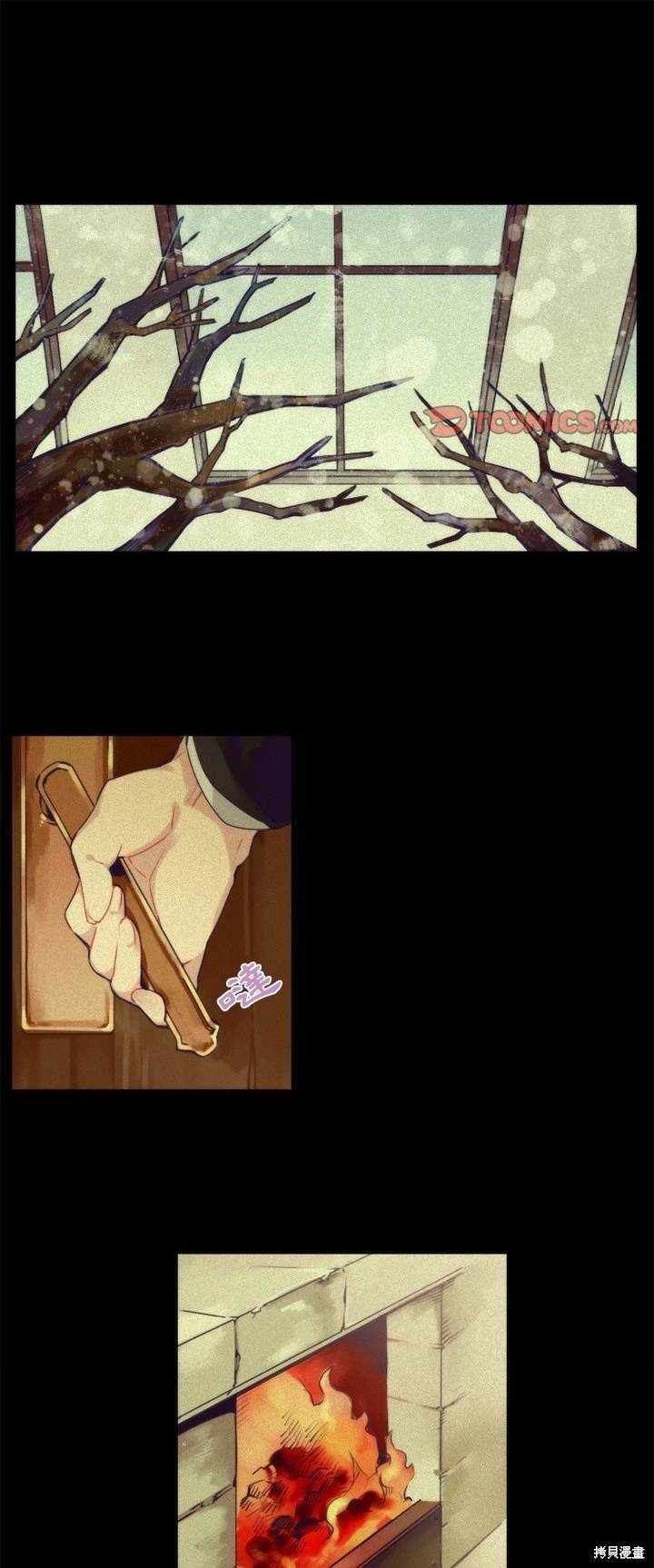《神父的诊疗记录》第69话 第1页