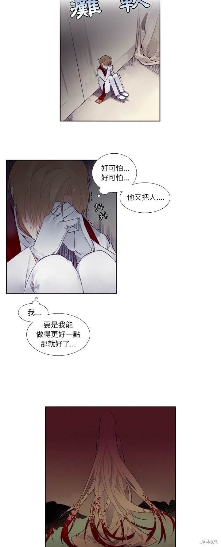 《神父的诊疗记录》第75话 第10页