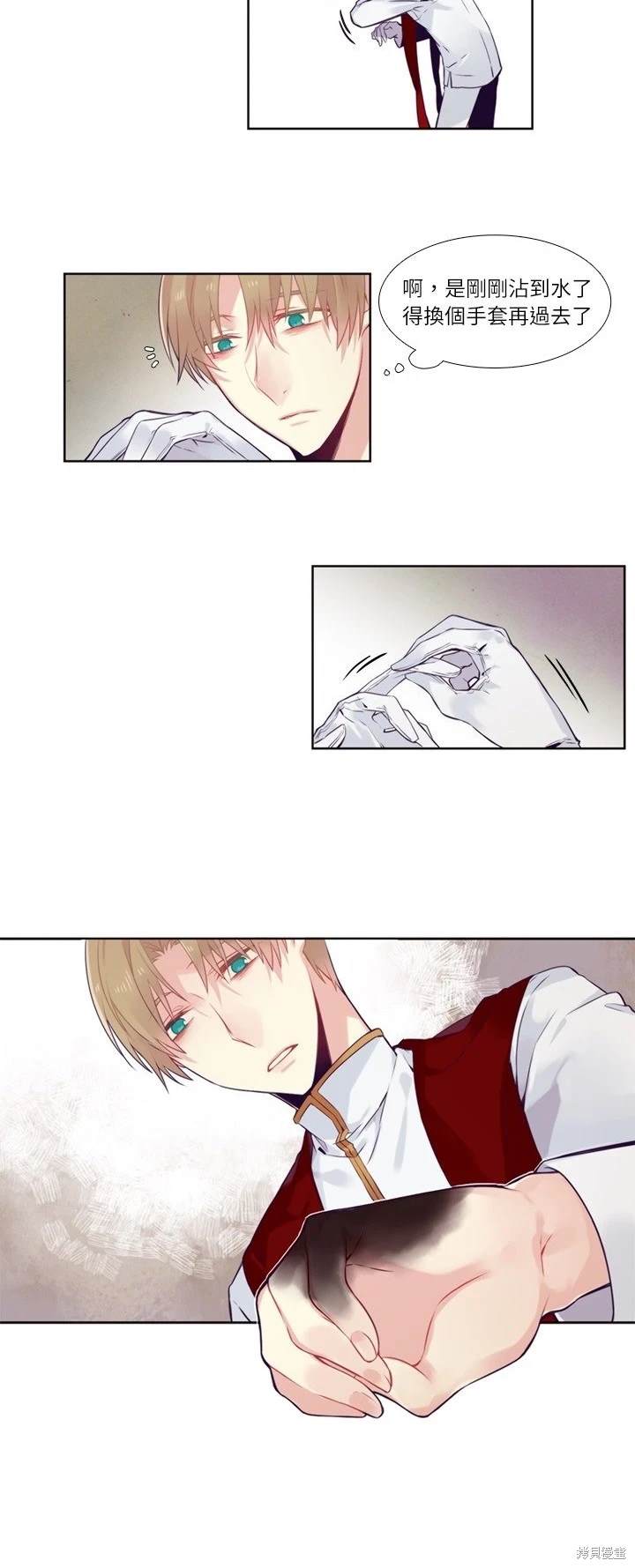 《神父的诊疗记录》第75话 第12页