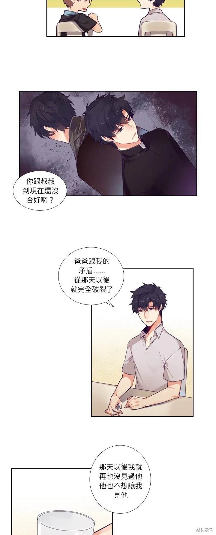《神父的诊疗记录》第75话 第15页