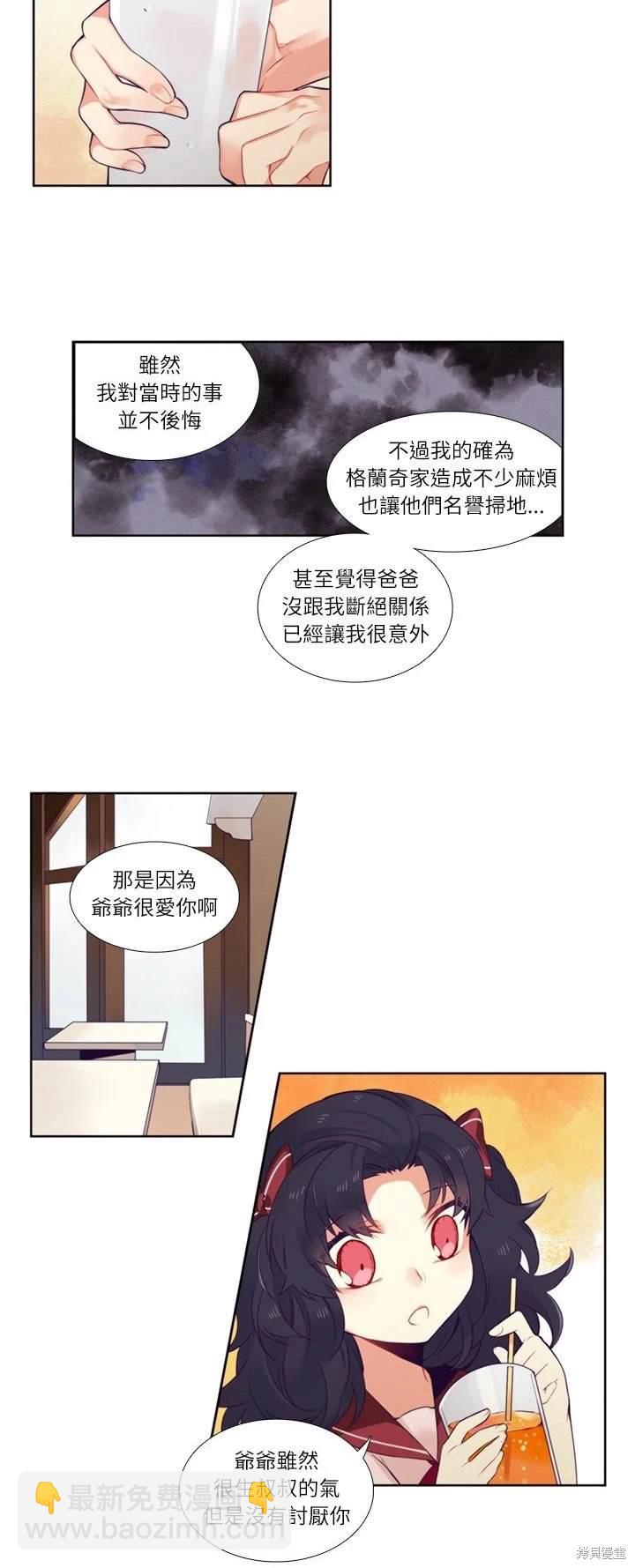 《神父的诊疗记录》第75话 第16页
